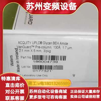 Waters沃特世VanGuard预柱