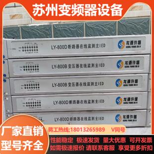 800D断路器 800B变压器在线监测主IED