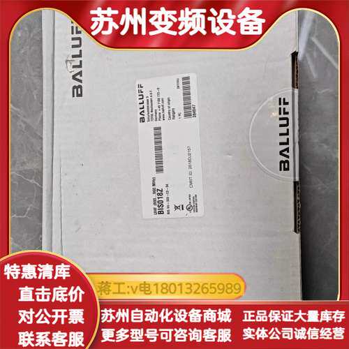 BIS018Z BIS VU-320-C2-S4 RF