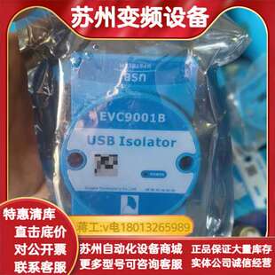 图片实拍 USB隔离器 需要 EVC9001B 银杏科技