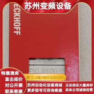 模块KL9100，全新原装正品，，24V DC供