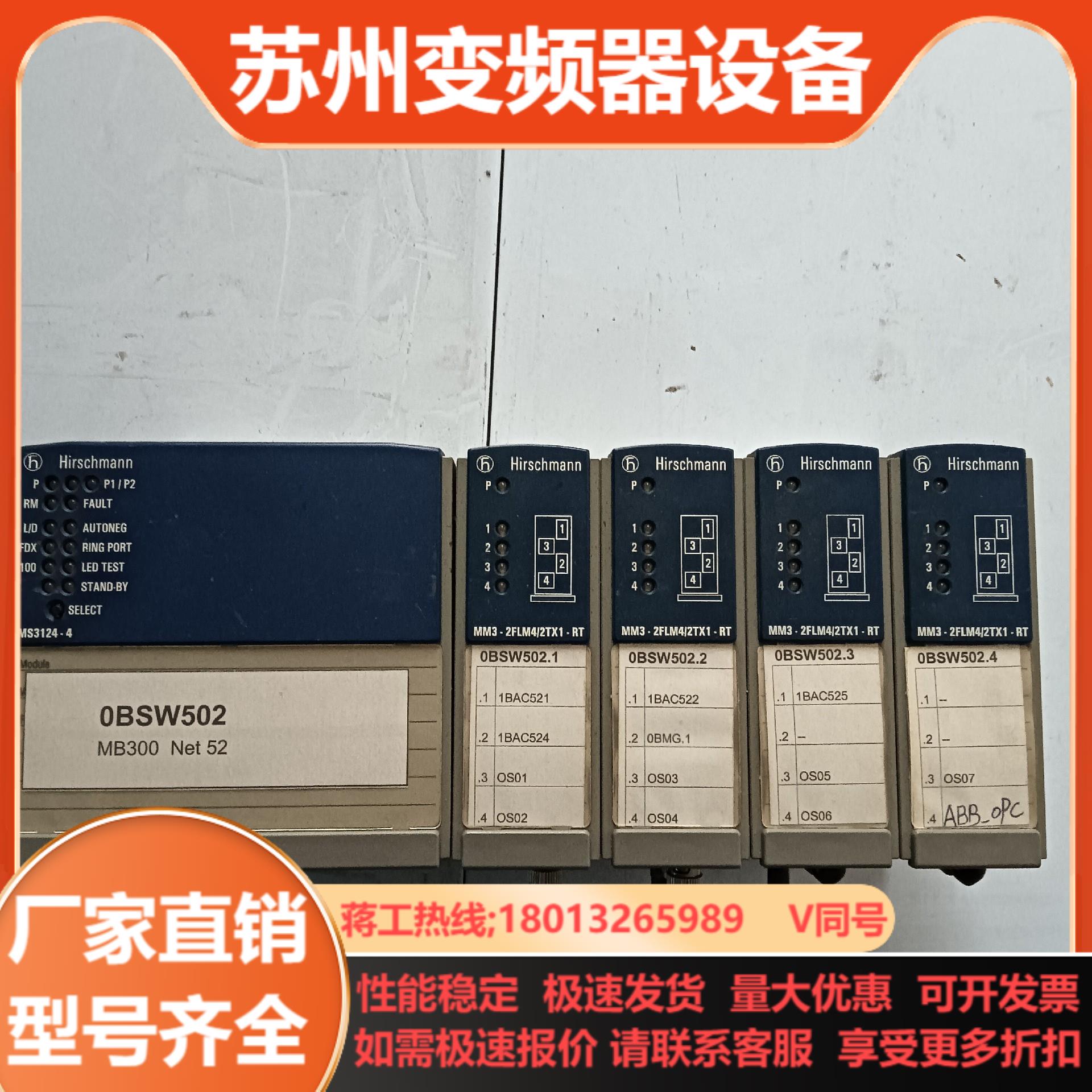 Hirschmann赫斯曼交换机6通道5模块MS3124-4