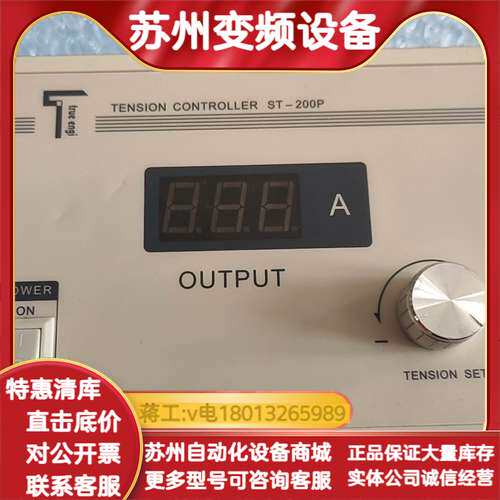 True Engin真力牌张力控制器ST-202D，带数显调