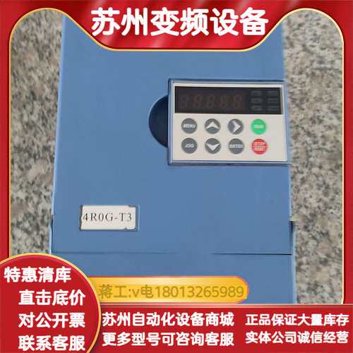 安邦信变频器AMB100-4R0G/5R5P-T3 38