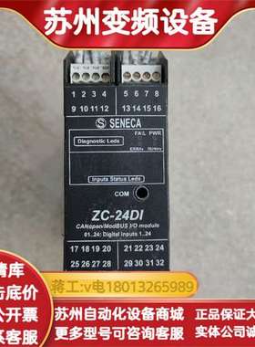 SENECA意大利ZC-24DO通讯CAN总线接口I/O模块