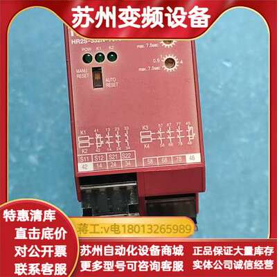 和泉IDEC安全继电器模块，型号HR2S-332N-T075