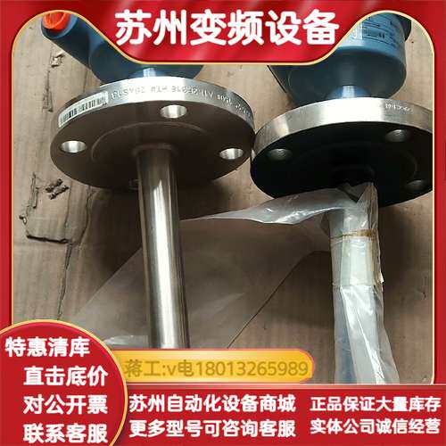 爱默生音叉液位开关2120系列