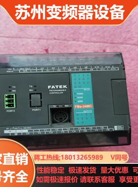 永宏FBS-24MC-D原装PLC