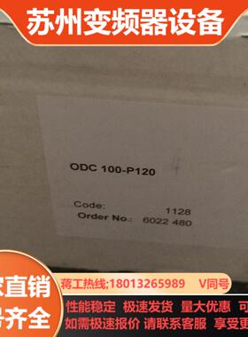控制器ODC100-P120