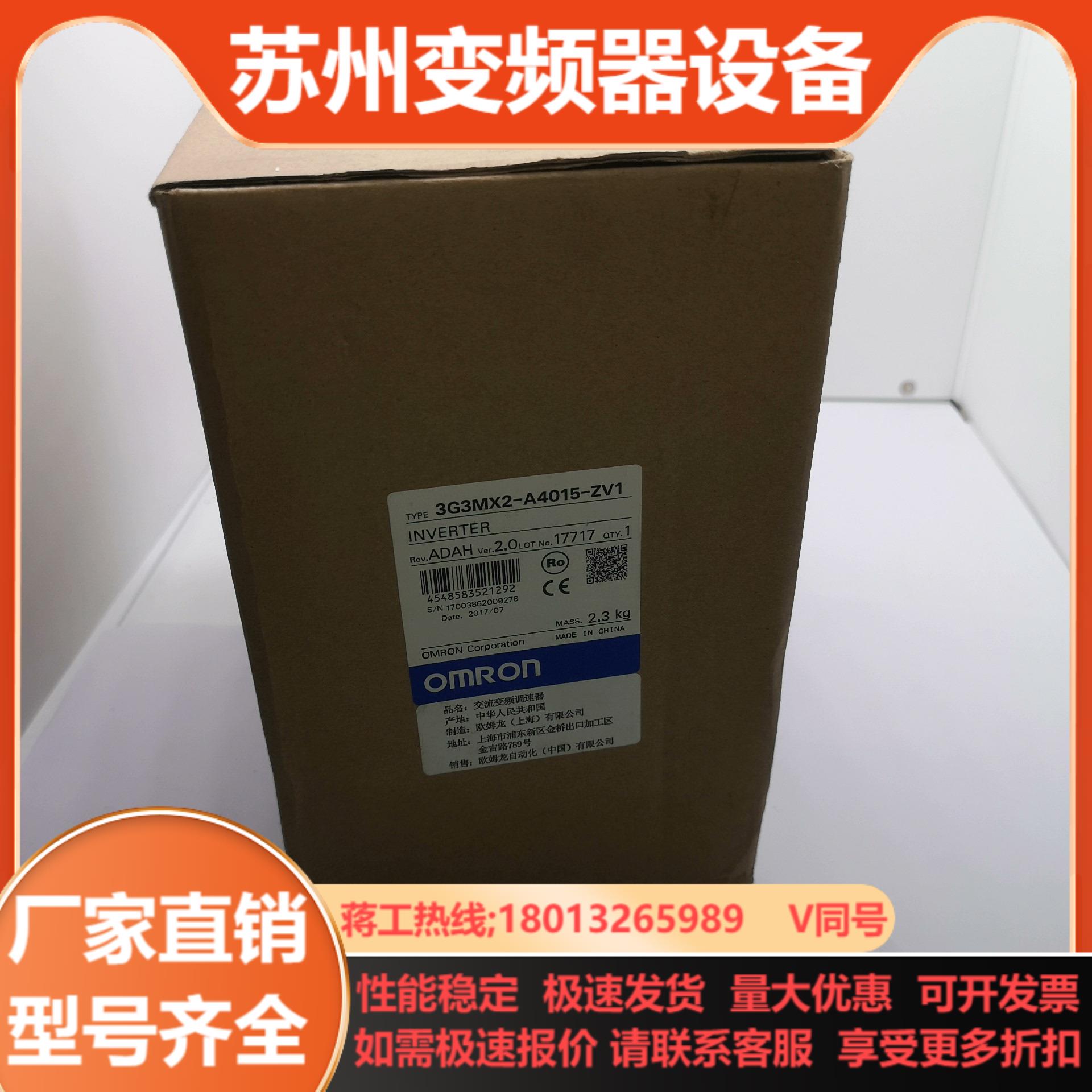 Omron变频器 3G3MX2-A4015-ZV1全
