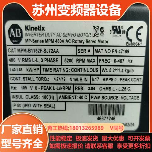MPM-B1152F-SJ72AA 全新原装正品
