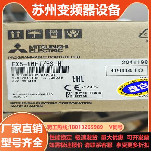 全新原装三菱定位模块 FX5-16ETES-H