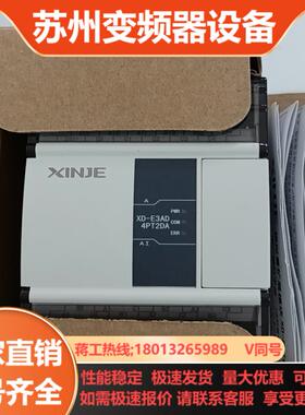 信捷XD-E3AD4PT2DA1只全新正品实拍图 功