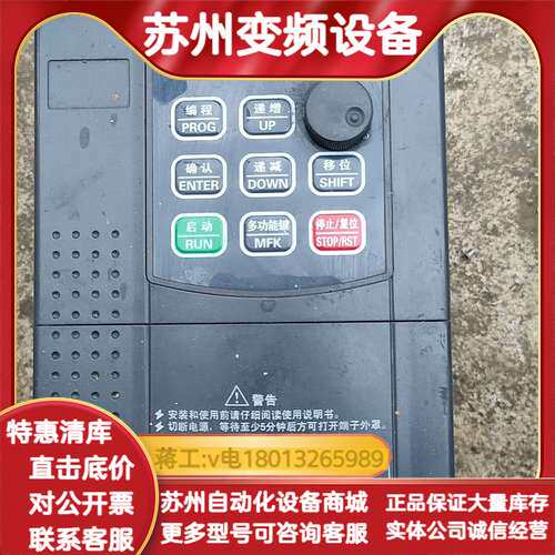 变频器G9-4.0T4-1A，变频器。4KW，380V。