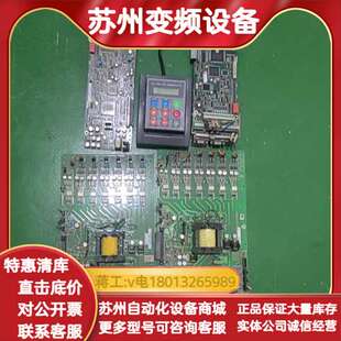 西威变频器控制面板，带操作显示屏和按键，功能完好。主板成色如