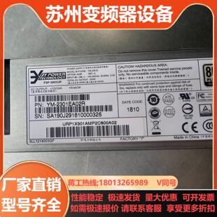 正品 电源300W 2301E 1U服务器冗余 原装