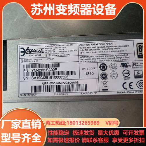 原装正品3Y YM-2301E 电源300W 1U服务器冗余