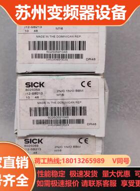 SICK西克 i12-SB213 安全门锁开关 602505