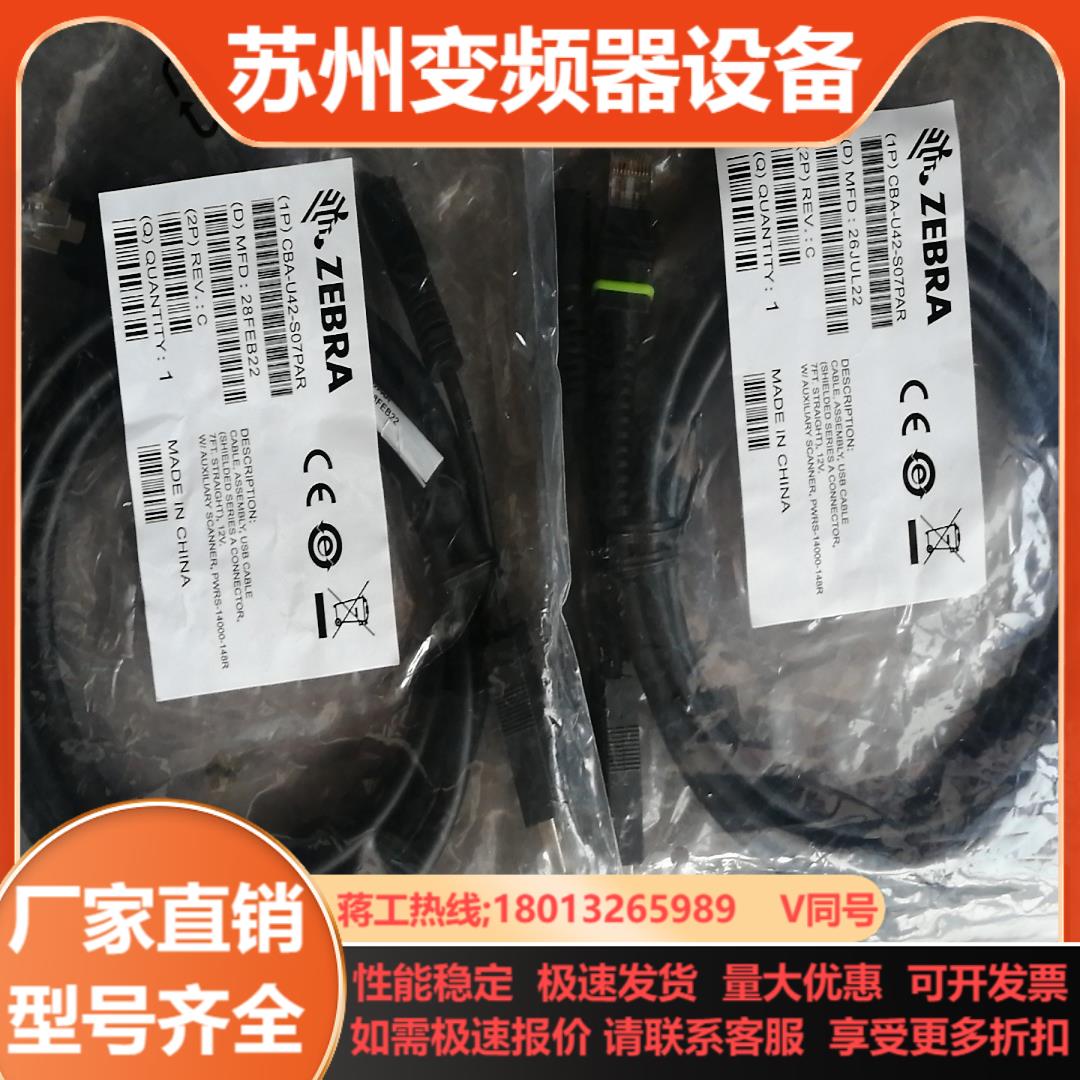 斑马ZEBRAPNCBA-U42-S07PAR