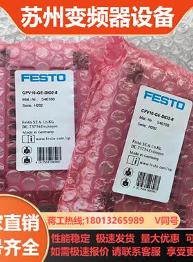 费斯托CPV10阀岛电接口