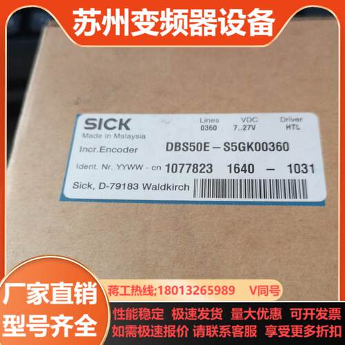 编码器DBS50E-S5GK003601个 DBS50E