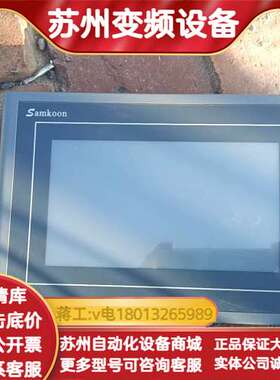 SamKoon工业屏！SA-7A，