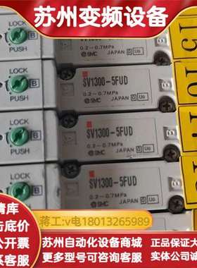 原装电磁阀SV1300-5FUD，0.2-0.7M