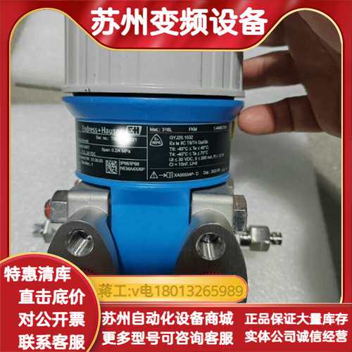 EH差压变送器 PMD55-NA21BD67MGCHAJA