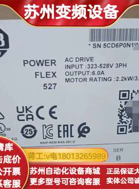 25C-D6P0N114 原装527系列变频器 2.2kw