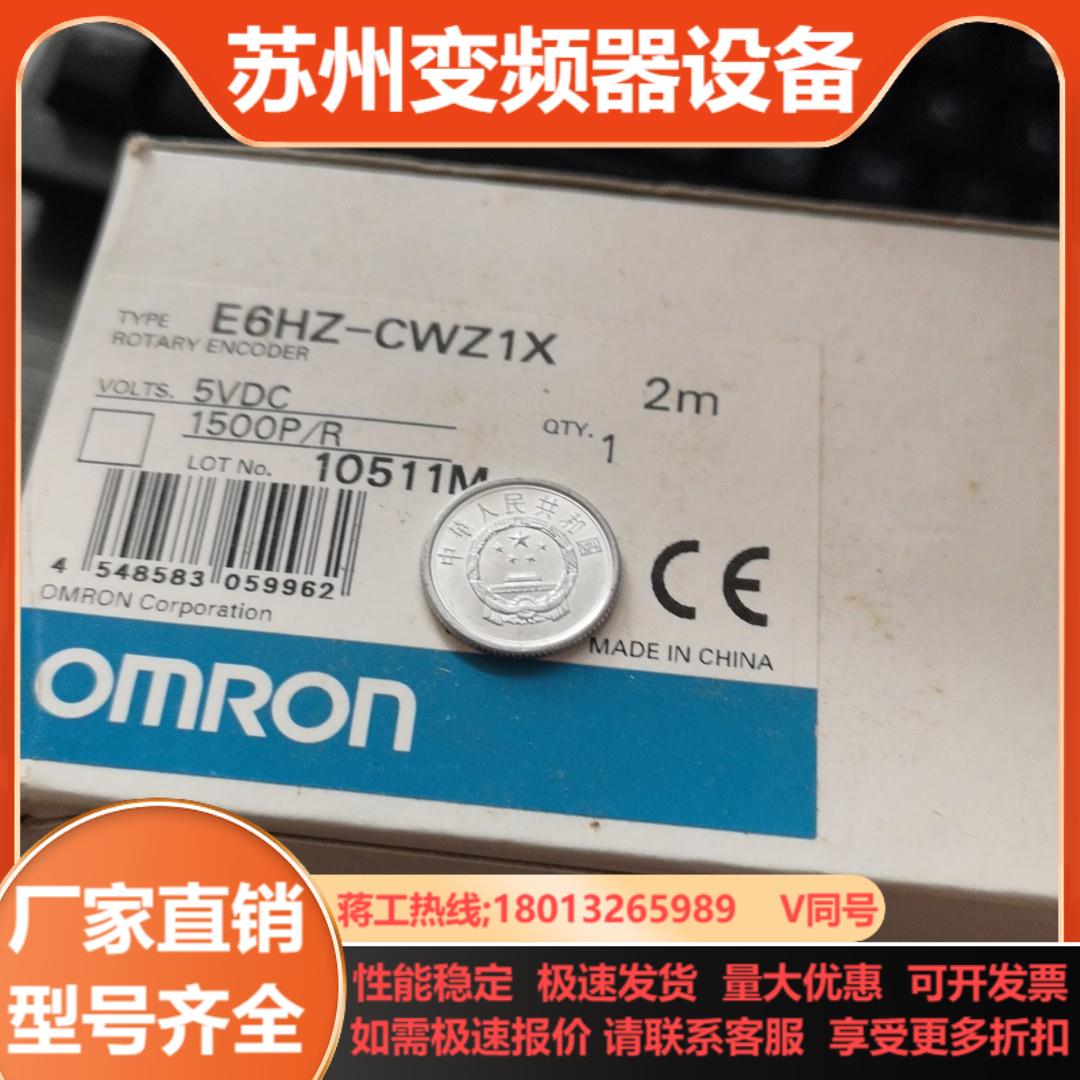 编码器E6HZ-CWZ1X  1500PR