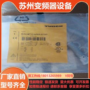 H1141 AP6X 图尔克M12接近开关BI2U MT12