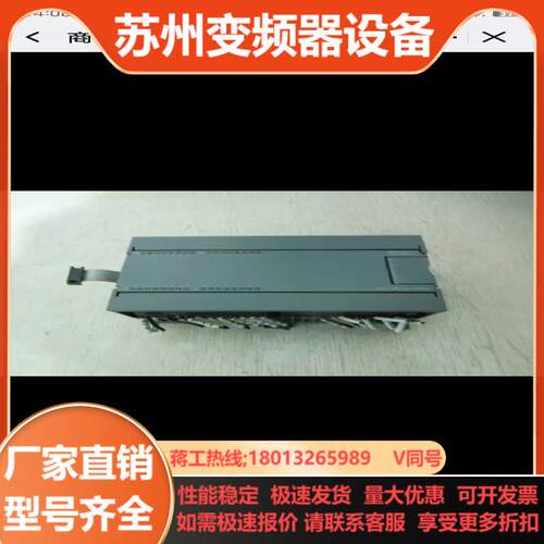 S7-200PLC扩展模块EM223-1PL22-0XA