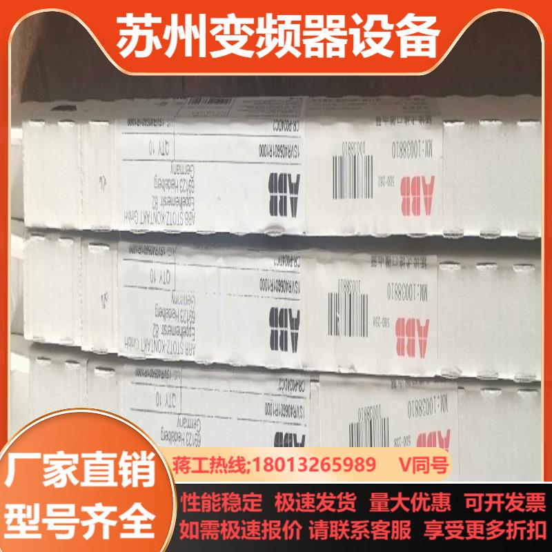 CR-P024DC2  全新原装ABB继电器 清仓 9个