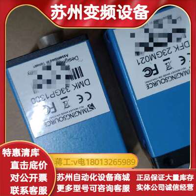 DFK 23GM021 DMK33GP1300 IMAGIN