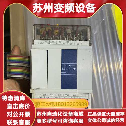 XC- E16YR  模块  成色实拍