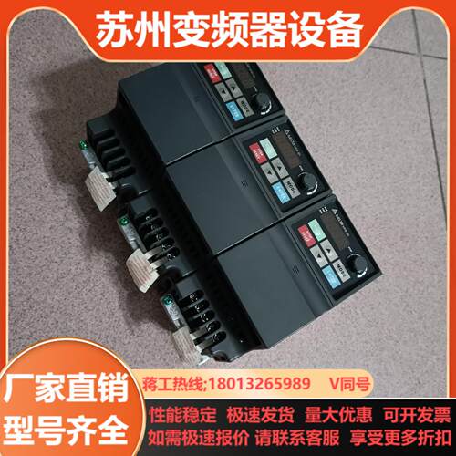 台达变频器VFD007EL43A功率为750W三相380