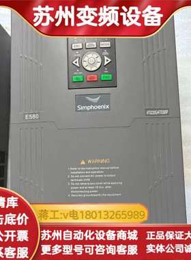 四方变频器E580-4T0220G/4T0300P 37KW