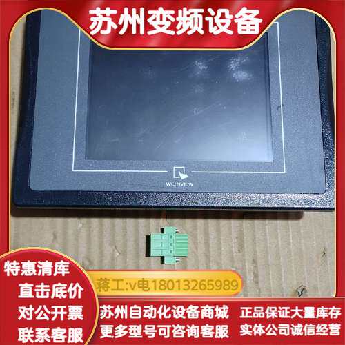 威纶  MT506MV  5WV