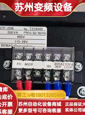 BEMAC 变压器NTP-20W
