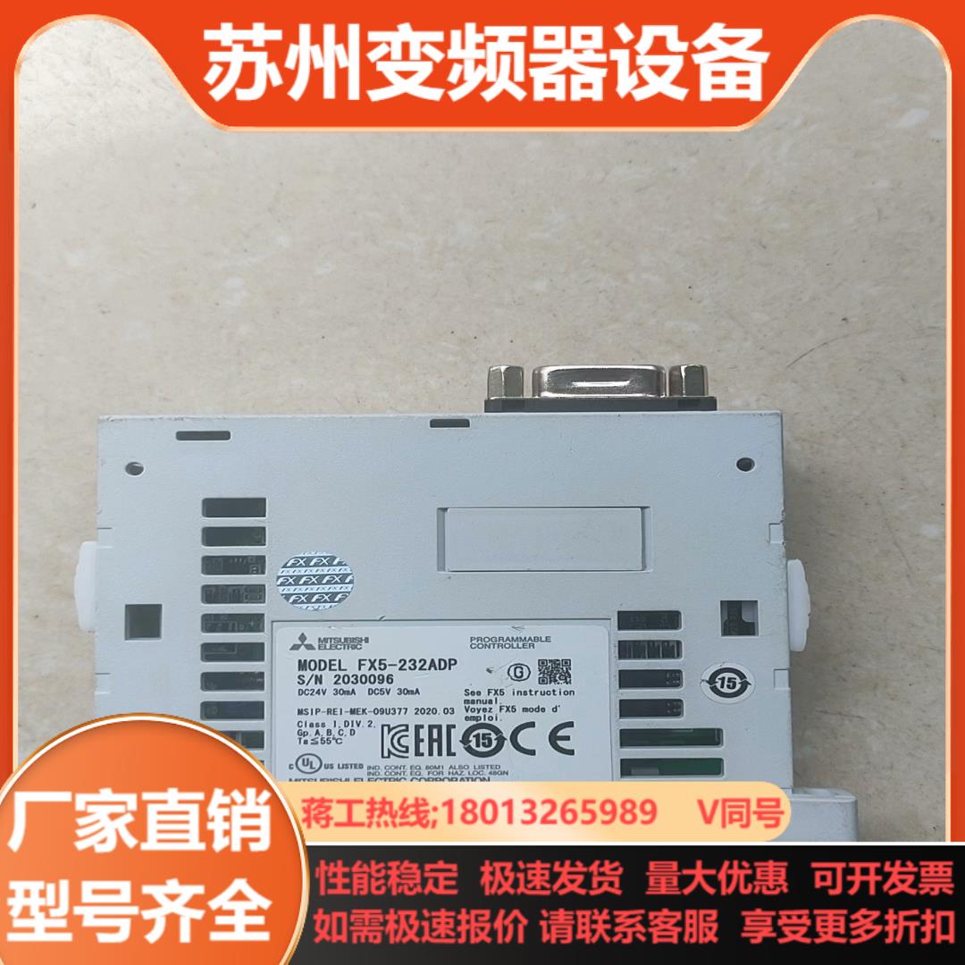 三菱FX5U通信适配器FX5-232ADP