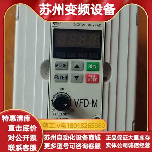 正品变频器VFD007M21A  0.75KW  220