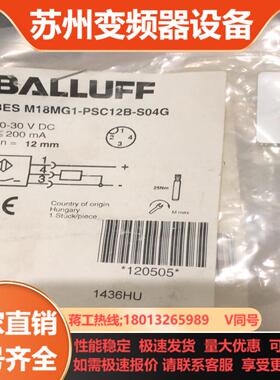 巴鲁夫BESM18MG1-PSC12B-S04G3个