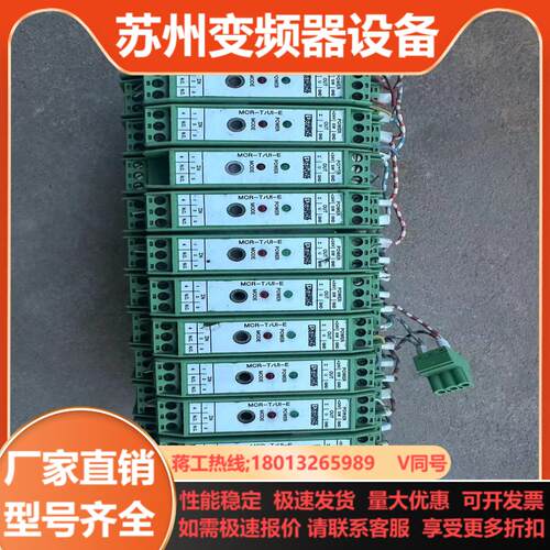 菲尼克斯 温度变送器MCR-T-UI-E任意挑选一片的价