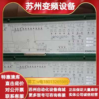 SCHENCK申克控制器FSK V003-D-D424 13