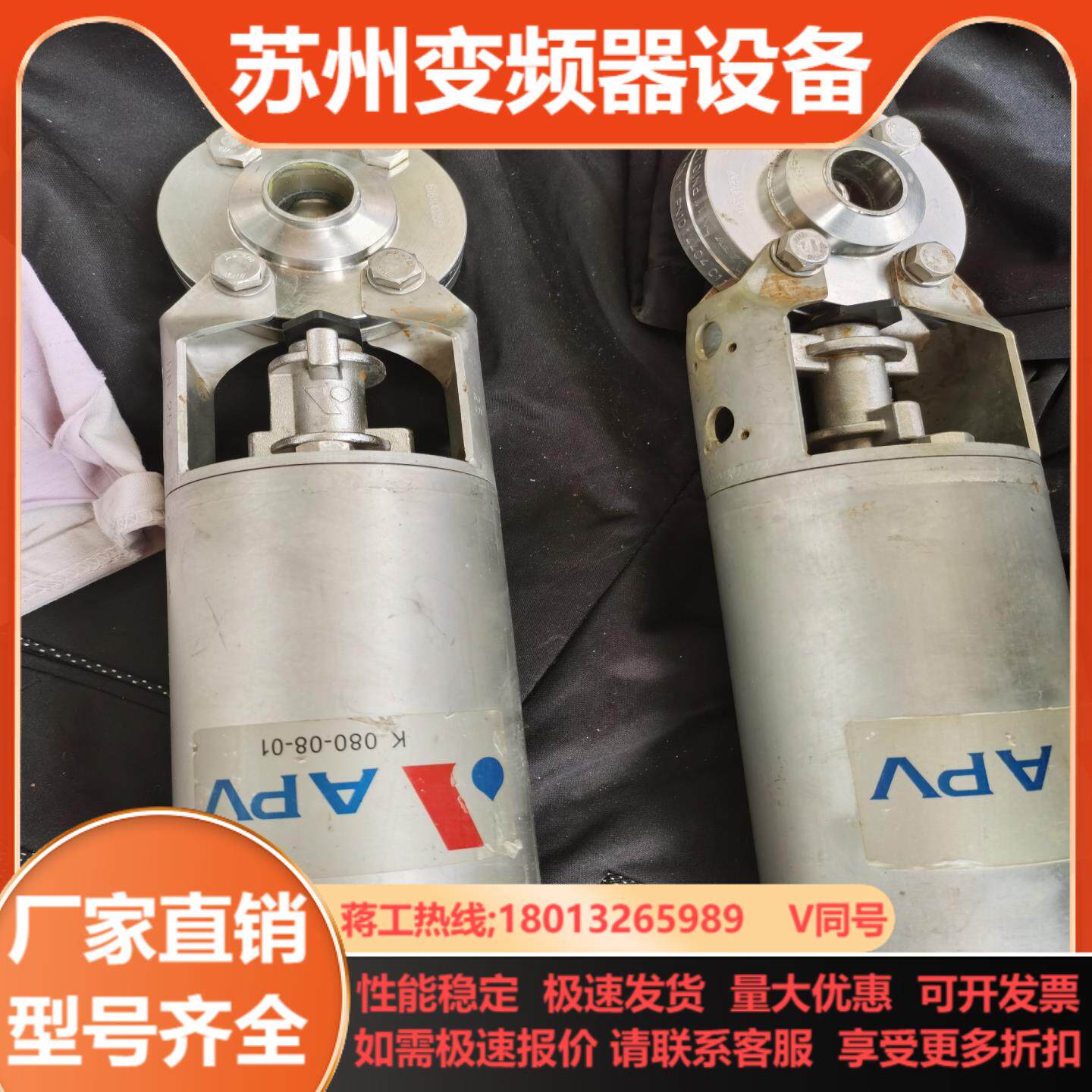 原装 APV蝶阀  SPX斯必克蝶阀 焊接气动阀 阀