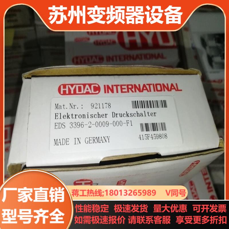 贺德克EDS3396-2-0009-000-F192117