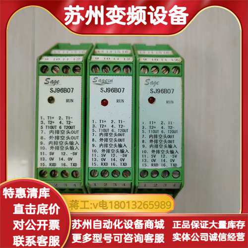 Sagc总线安全栅，型号SJ96B07特种安全栅带RXD