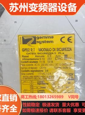 Gamma system GP02 RT 全新原装
