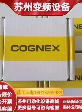 康耐视读码器全新带DM262X读码器