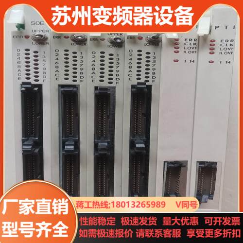 全新 DCS各种型号卡件